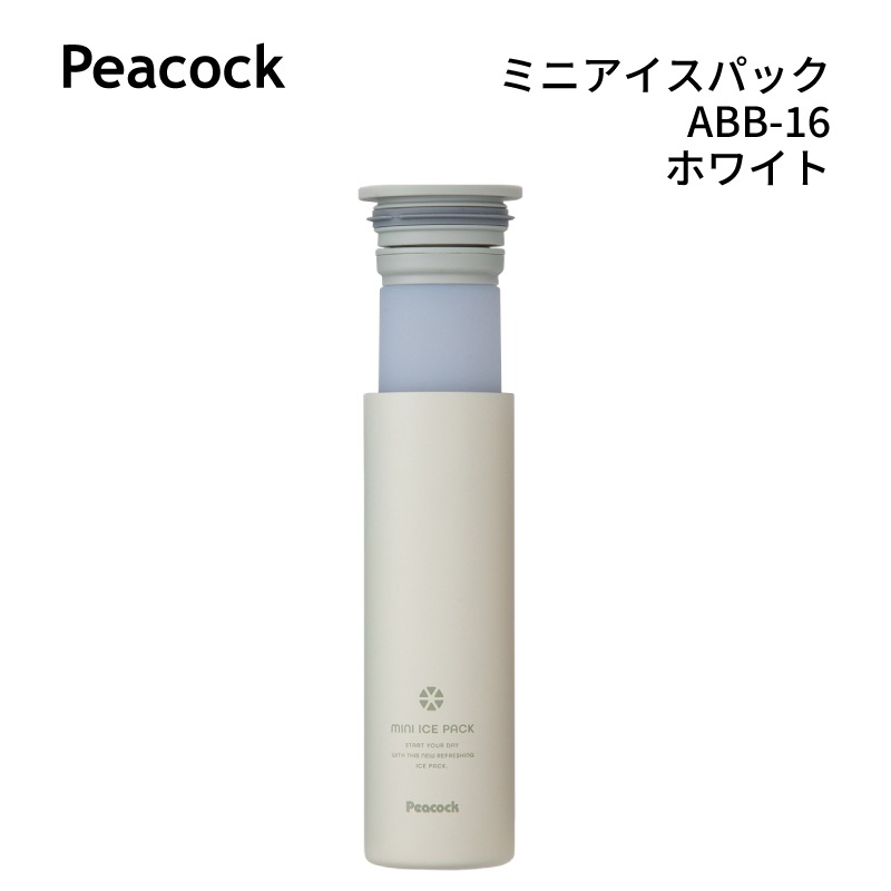 ＜期間限定！送料無料＞【選択あり】Peacock ミニアイスパック ABB-16/ ブルー ホワイト ベージュ