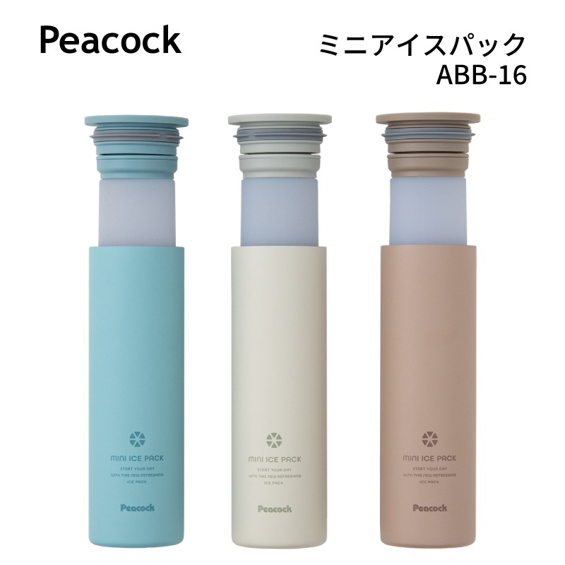 ＜期間限定！送料無料＞【選択あり】Peacock ミニアイスパック ABB-16/ ブルー ホワイト ベージュ