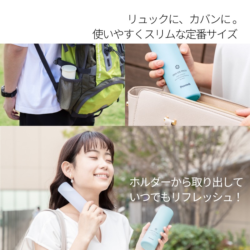 ＜期間限定！送料無料＞【選択あり】Peacock ミニアイスパック ABB-16/ ブルー ホワイト ベージュ