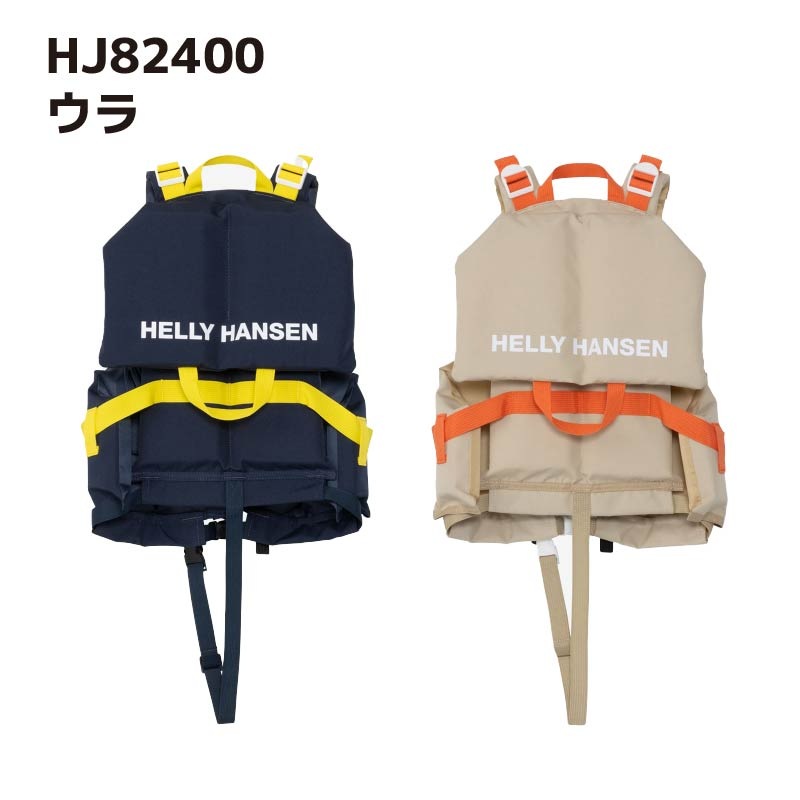 【選択あり】HELLY HANSEN ヘリーハンセン HHフローティングベスト（キッズ） / HJ82400 オーシャンネイビー ウェットロープ