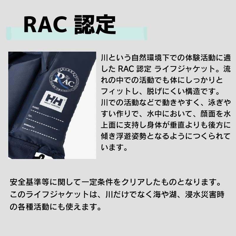 【選択あり】HELLY HANSEN ヘリーハンセン HHフローティングベスト（キッズ） / HJ82400 オーシャンネイビー ウェットロープ