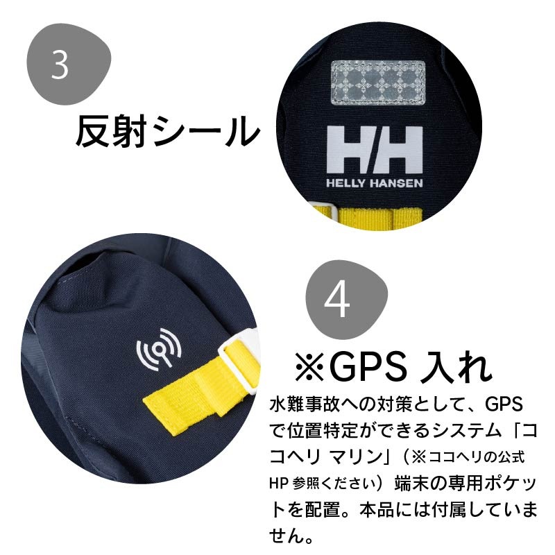 【選択あり】HELLY HANSEN ヘリーハンセン HHフローティングベスト（キッズ） / HJ82400 オーシャンネイビー ウェットロープ