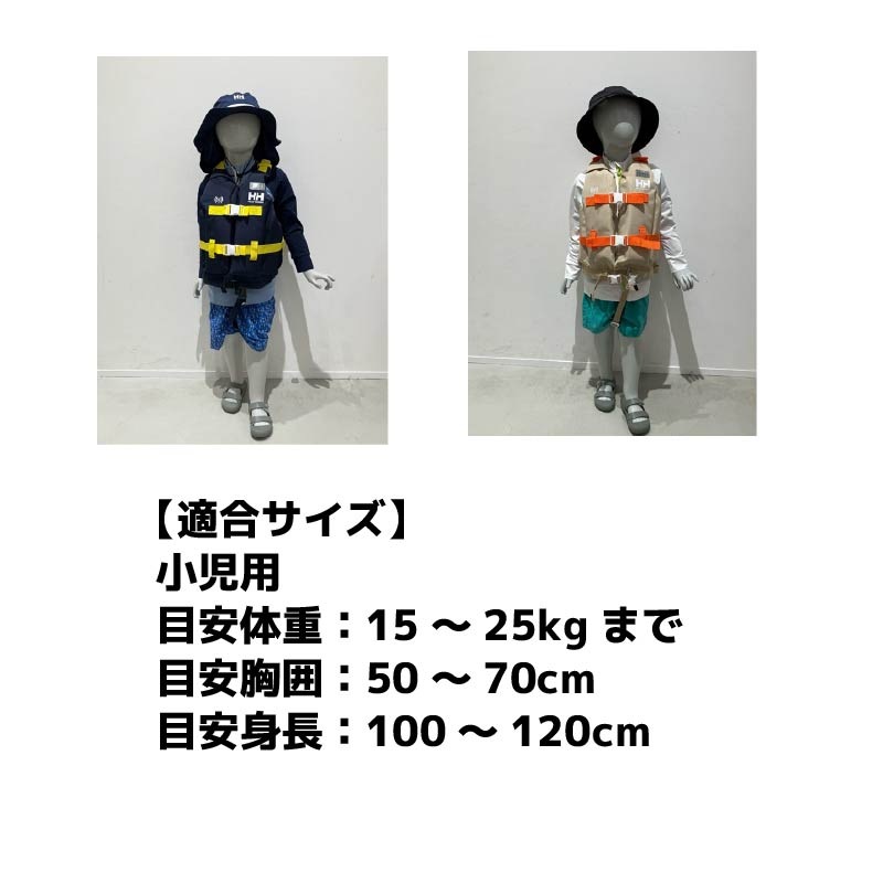 【選択あり】HELLY HANSEN ヘリーハンセン HHフローティングベスト（キッズ） / HJ82400 オーシャンネイビー ウェットロープ