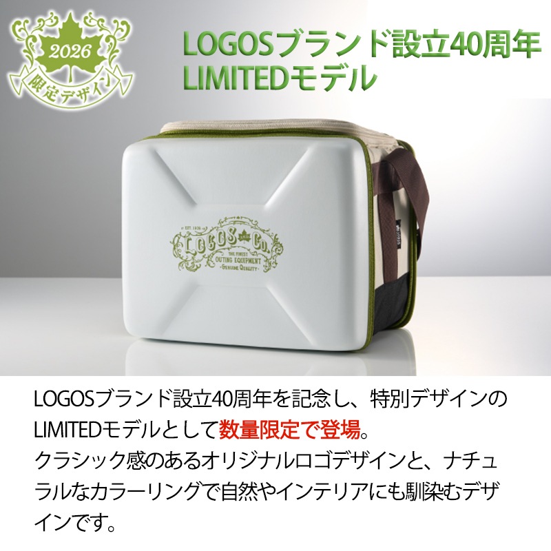 LOGOS ロゴス ハイパー氷点下クーラー M（2026LIMITED）/ 81670076 保冷 クーラーボックス 折畳み コンパクト 40周年限定モデル