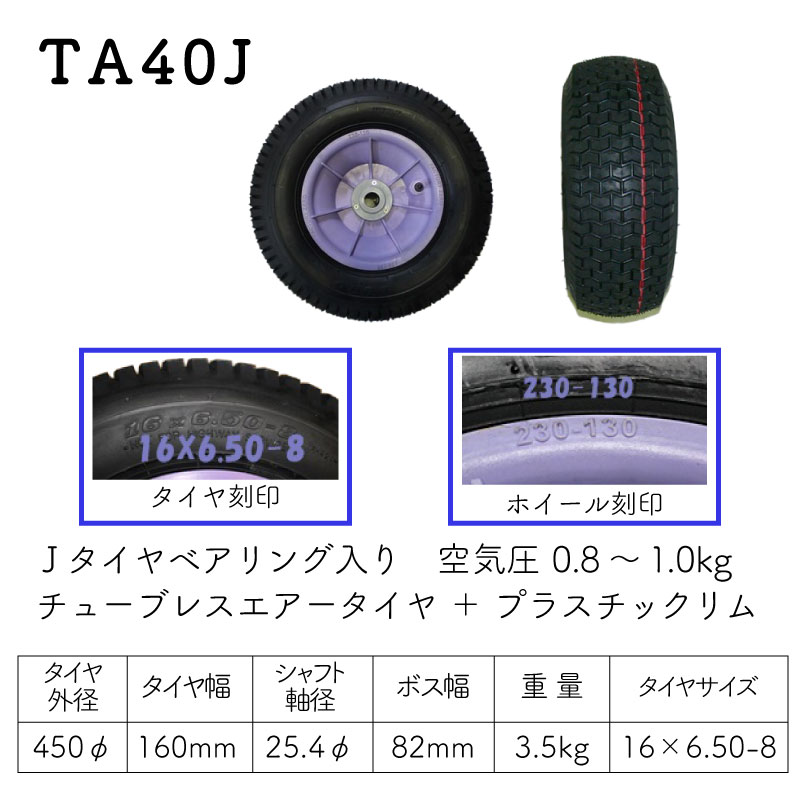 <メーカー直送> ファクトリーゼロ TA40J スペアタイヤ グレーキャップ Jタイヤベアリング 16x6.50-8 新キャップ