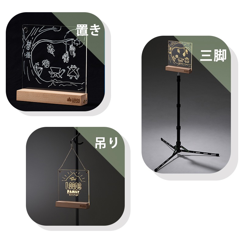 LOGOS ロゴス 光るお絵描きプレート 74175635 / 蓄電式アクリルボード