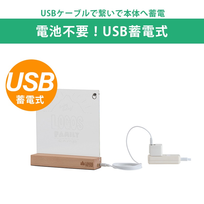 LOGOS ロゴス 光るお絵描きプレート 74175635 / 蓄電式アクリルボード