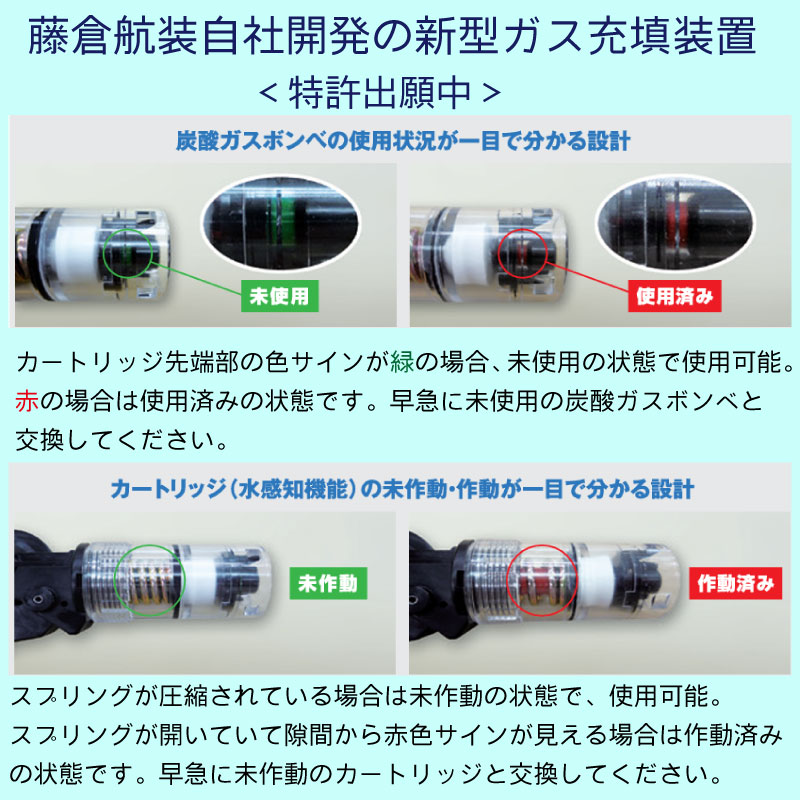 【選択あり】 藤倉航装 FUJIKURA 救命胴衣 FN-80 自動膨脹式 タイプA 桜マーク / レッド ブルー ブラック
