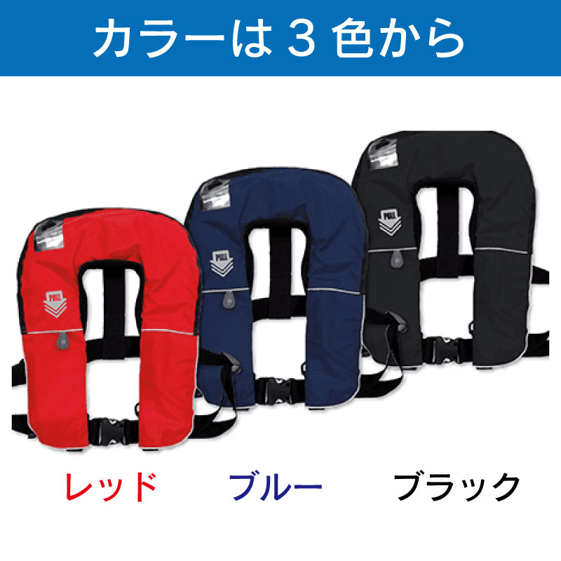【選択あり】 藤倉航装 FUJIKURA 救命胴衣 FN-80 自動膨脹式 タイプA 桜マーク / レッド ブルー ブラック