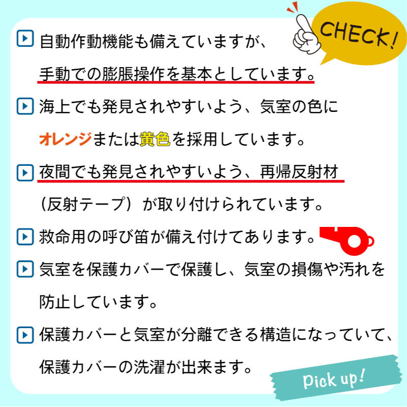 【選択あり】 藤倉航装 FUJIKURA 救命胴衣 FN-80 自動膨脹式 タイプA 桜マーク / レッド ブルー ブラック