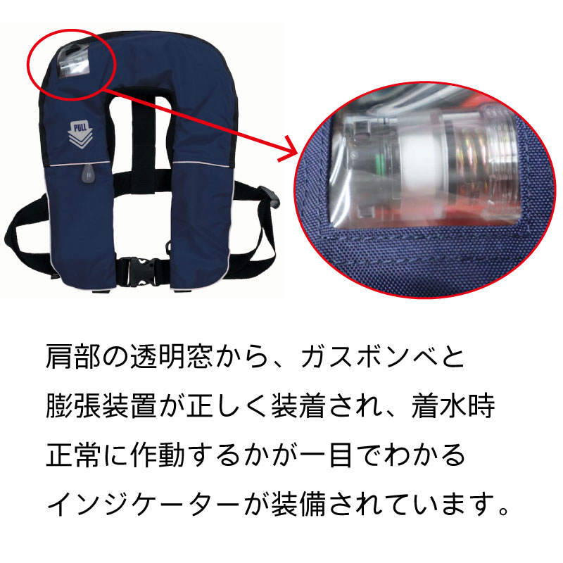 【選択あり】 藤倉航装 FUJIKURA 救命胴衣 FN-80 自動膨脹式 タイプA 桜マーク / レッド ブルー ブラック