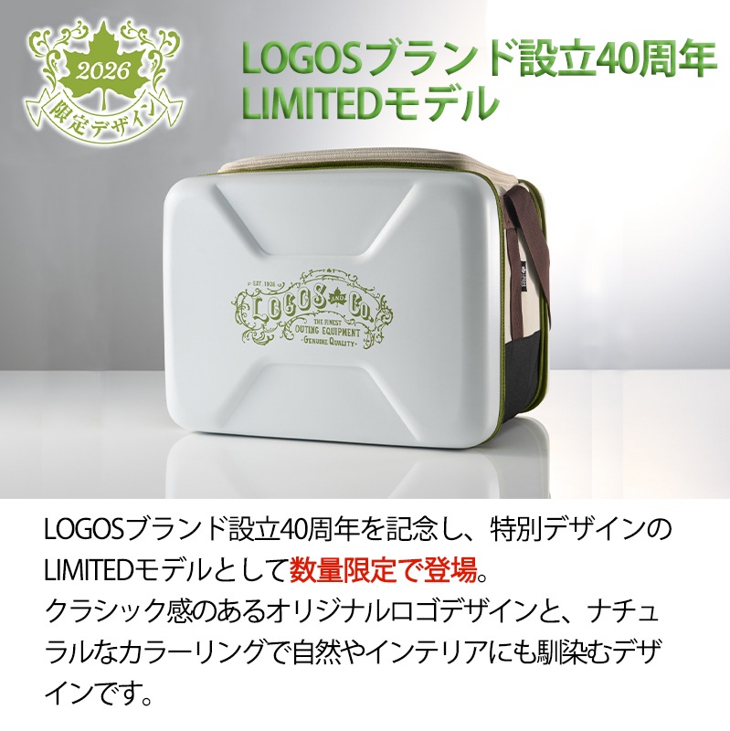 LOGOS ロゴス ハイパー氷点下クーラー L（2026LIMITED）/ 81670086 保冷 クーラーボックス 折畳み コンパクト 40周年限定モデル