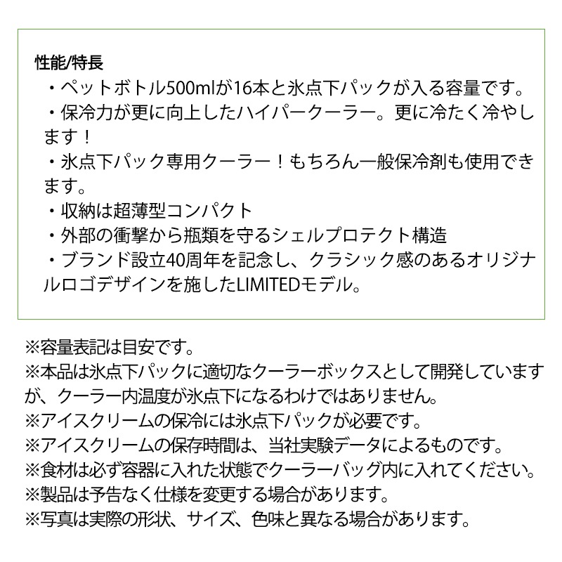 LOGOS ロゴス ハイパー氷点下クーラー L（2026LIMITED）/ 81670086 保冷 クーラーボックス 折畳み コンパクト 40周年限定モデル