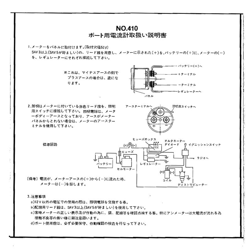 ＦＡＲＩＡ製ゲージ アンメーター ブラック アンペア