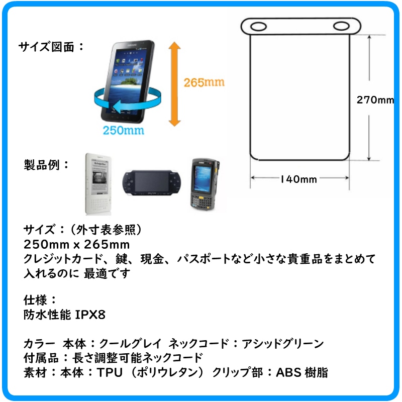 AQUAPAC アクアパック 貴重品 小物用ケース スモール 654 / IPX8 防水 ケース スマホ プール 海 小物入れ カメラ 鍵 カード