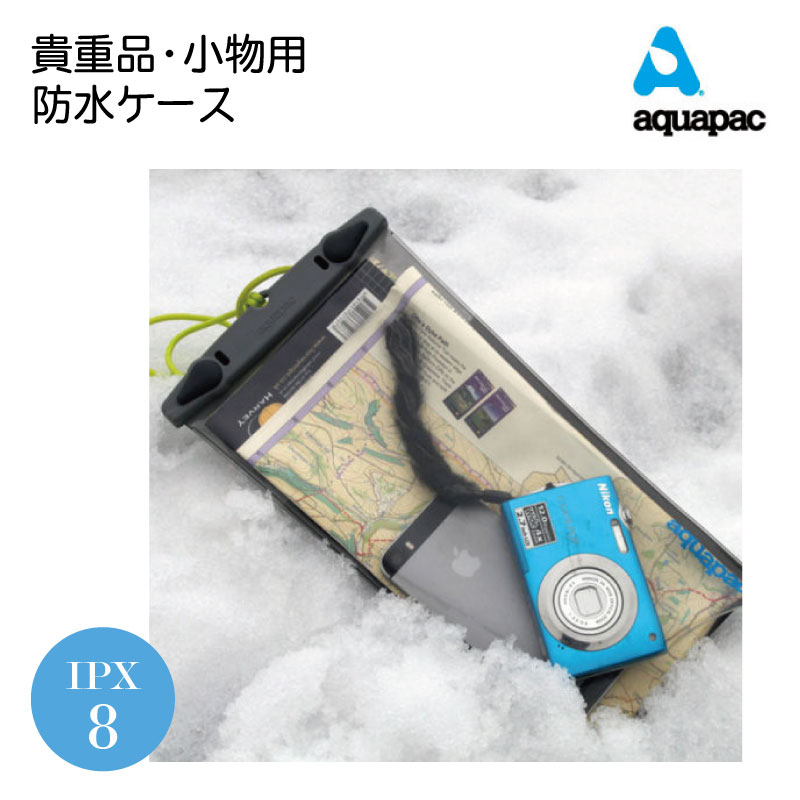 AQUAPAC アクアパック 貴重品 小物用ケース スモール 654 / IPX8 防水 ケース スマホ プール 海 小物入れ カメラ 鍵 カード