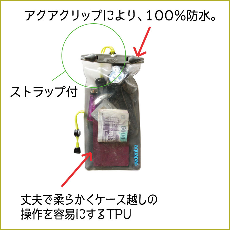AQUAPAC アクアパック 貴重品 小物用ケース スモール 654 / IPX8 防水 ケース スマホ プール 海 小物入れ カメラ 鍵 カード