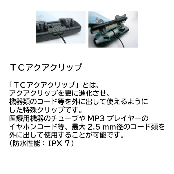 AQUAPAC アクアパック 貴重品 小物用ケース スモール 654 / IPX8 防水 ケース スマホ プール 海 小物入れ カメラ 鍵 カード