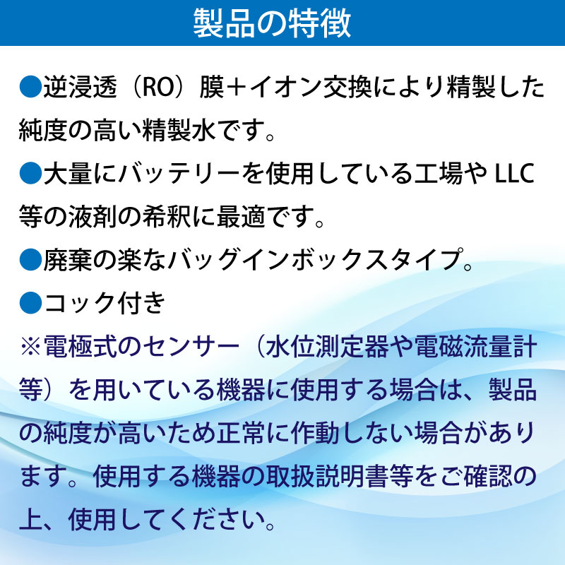 <メーカー直送> 古河薬品工業 KYK 工業用精製水 コック付き 20L / 05-206 イオン 希釈 洗浄 補充