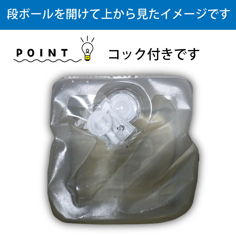 <メーカー直送> 古河薬品工業 KYK 工業用精製水 コック付き 20L / 05-206 イオン 希釈 洗浄 補充