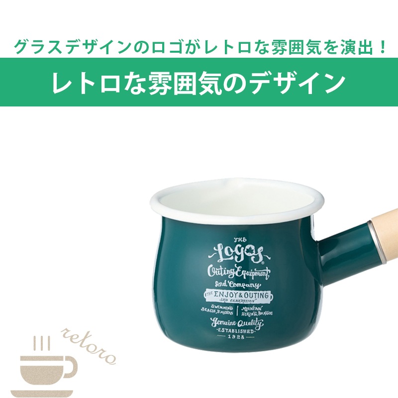 LOGOS クラシコホーローミルクパン 81280068  / 鍋 料理 アウトドア