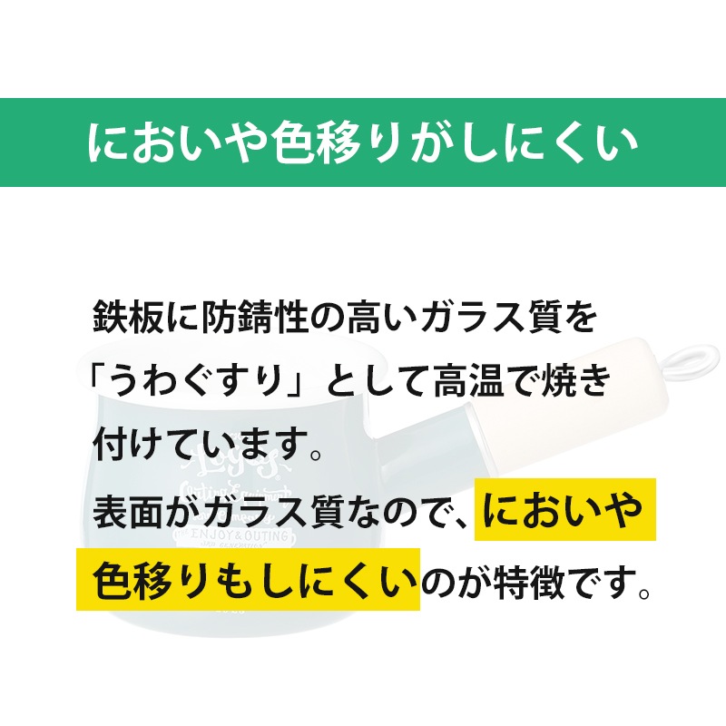 LOGOS クラシコホーローミルクパン 81280068  / 鍋 料理 アウトドア