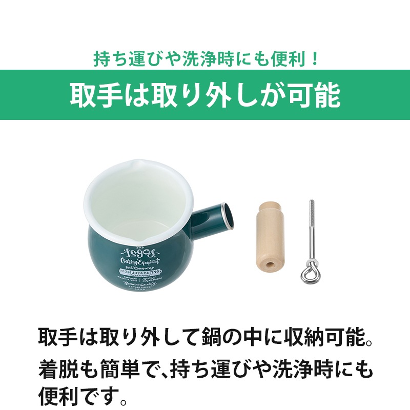 LOGOS クラシコホーローミルクパン 81280068  / 鍋 料理 アウトドア