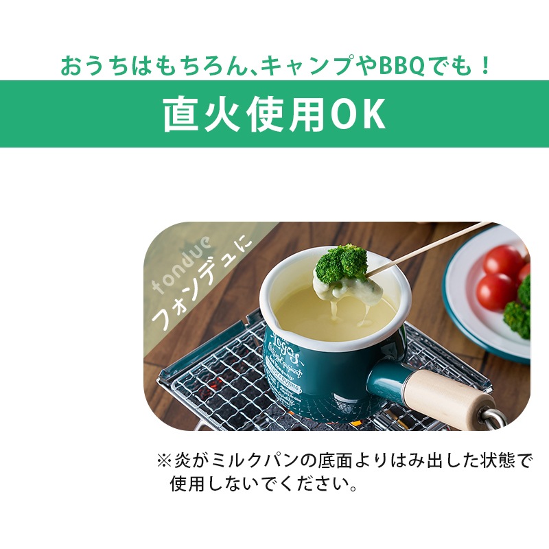 LOGOS クラシコホーローミルクパン 81280068  / 鍋 料理 アウトドア