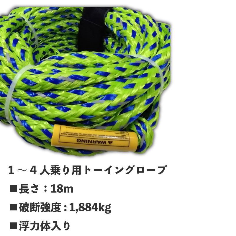 n。Name ノーネーム 浮力体入り トーイングロープ ～4人乗り用 18m / 緑×濃い青