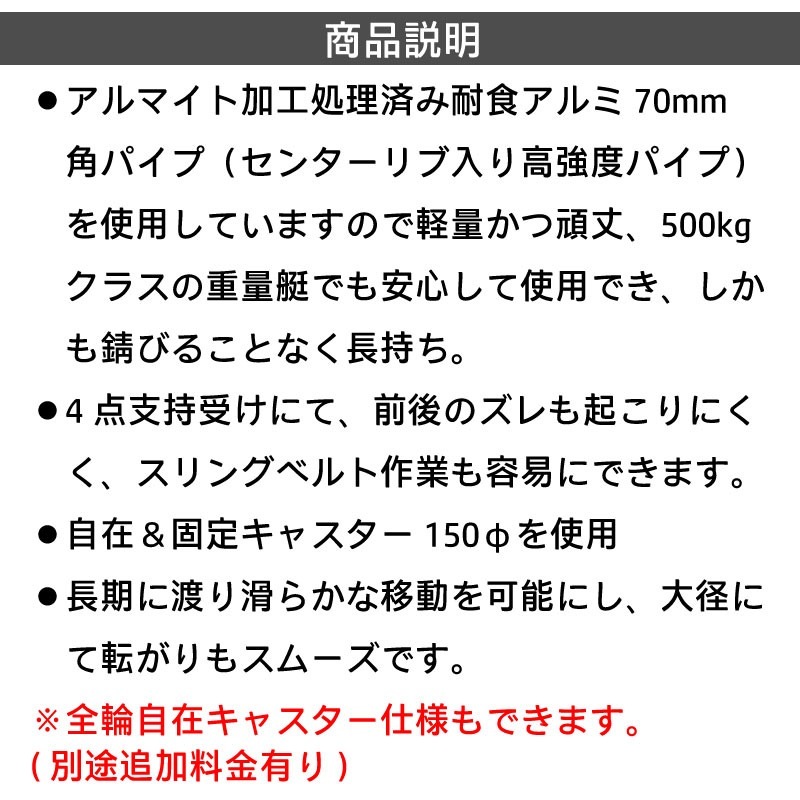 <メーカー直送> <送料都度見積もり> ファクトリーゼロ factory zero アルミ船台型 PWCスタンド J-211S / 4点支持タイプ ランナバウト用