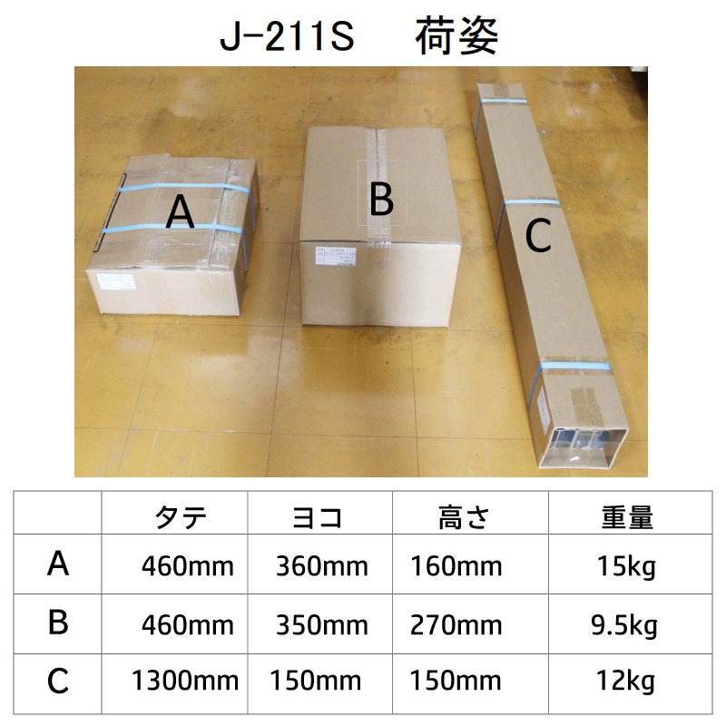 <メーカー直送> <送料都度見積もり> ファクトリーゼロ factory zero アルミ船台型 PWCスタンド J-211S / 4点支持タイプ ランナバウト用