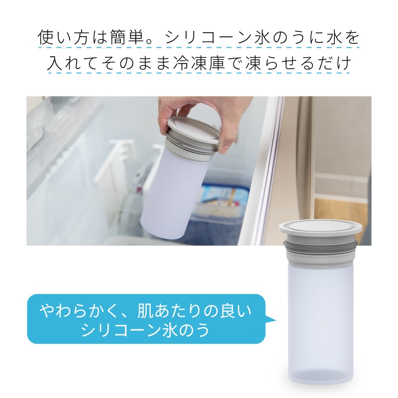 ＜期間限定！送料無料＞【選択あり】Peacock アイスパック  シリコーン氷のうタイプ ABB-L30/ ブルーグレー ホワイト