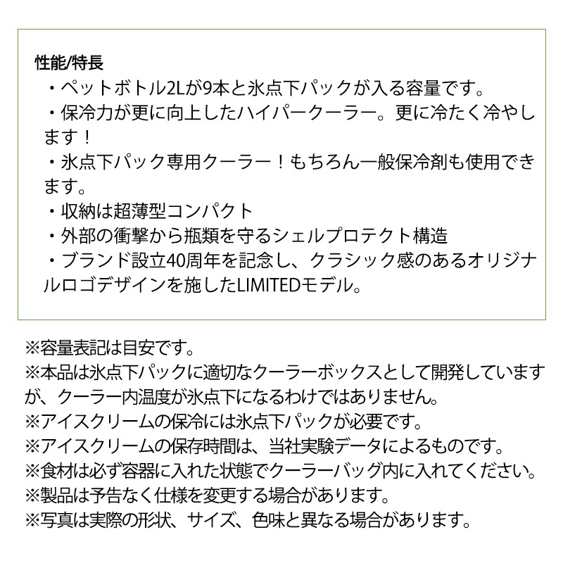 LOGOS ロゴス ハイパー氷点下クーラー XL(2026LIMITED)/ 81670096 保冷 クーラーボックス 折畳み コンパクト 40周年限定モデル