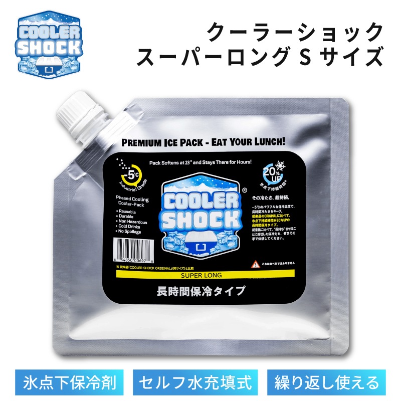 COOLER SHOCK  SUPER LONG　Sサイズ / 保冷剤 クーラーボックス 釣り キャンプ アウトドア BBQ