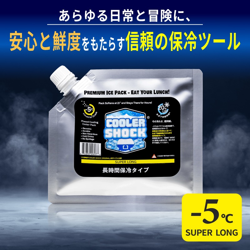 COOLER SHOCK  SUPER LONG　Sサイズ / 保冷剤 クーラーボックス 釣り キャンプ アウトドア BBQ