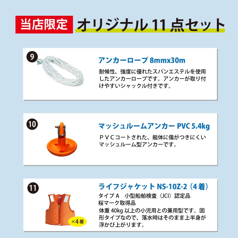 JOYCRAFT ジョイクラフト ゴムボート グランド305 グレー 免許不要 定員4名 オリジナルセット