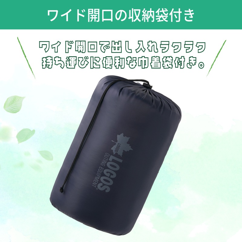 LOGOS シュラフコンフォーター 抗菌防臭 丸洗いディープスリーパー（SC）・5 / 72602055 適正温度5℃ 寝袋 収納袋 連結 ハンガーループ