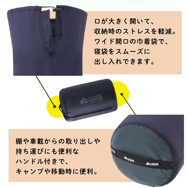 LOGOS シュラフコンフォーター 抗菌防臭 丸洗いディープスリーパー（SC）・5 / 72602055 適正温度5℃ 寝袋 収納袋 連結 ハンガーループ