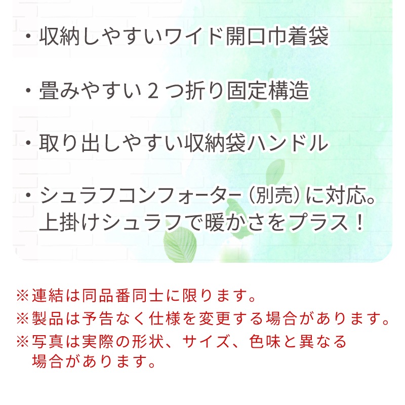 LOGOS シュラフコンフォーター 抗菌防臭 丸洗いディープスリーパー（SC）・5 / 72602055 適正温度5℃ 寝袋 収納袋 連結 ハンガーループ