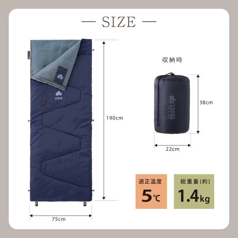 LOGOS シュラフコンフォーター 抗菌防臭 丸洗いディープスリーパー（SC）・5 / 72602055 適正温度5℃ 寝袋 収納袋 連結 ハンガーループ