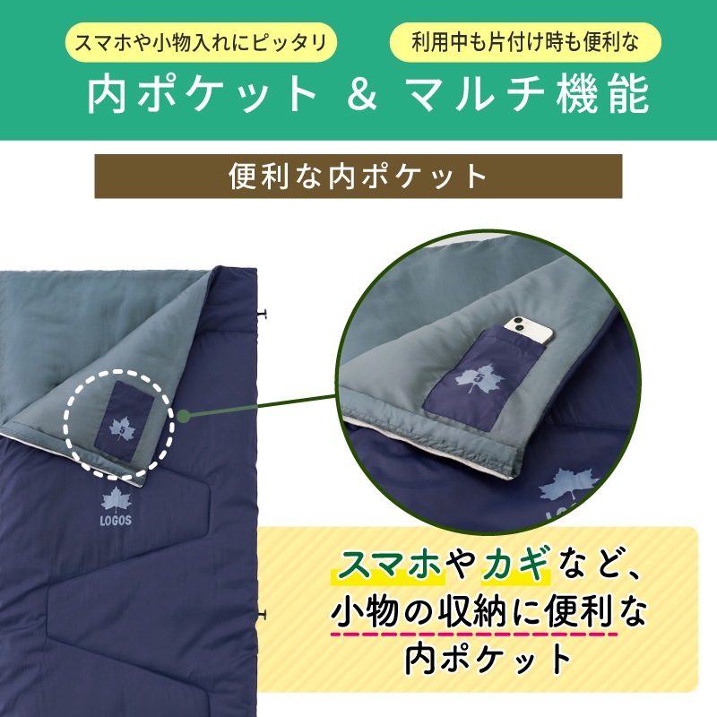 LOGOS シュラフコンフォーター 抗菌防臭 丸洗いディープスリーパー（SC）・5 / 72602055 適正温度5℃ 寝袋 収納袋 連結 ハンガーループ