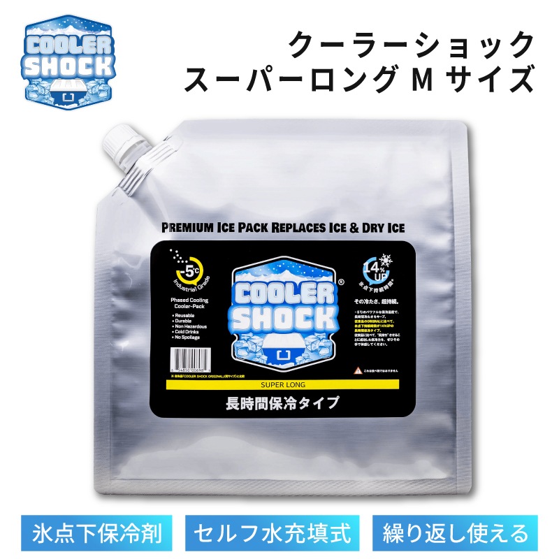 COOLER SHOCK  SUPER LONG　Mサイズ / 保冷剤 クーラーボックス 釣り キャンプ アウトドア BBQ