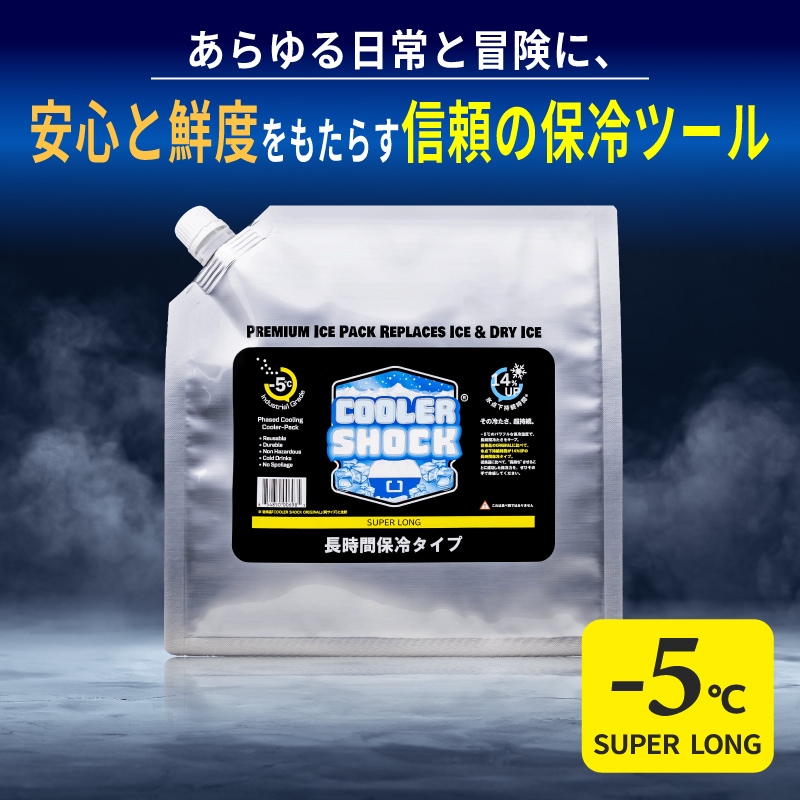 COOLER SHOCK  SUPER LONG　Mサイズ / 保冷剤 クーラーボックス 釣り キャンプ アウトドア BBQ