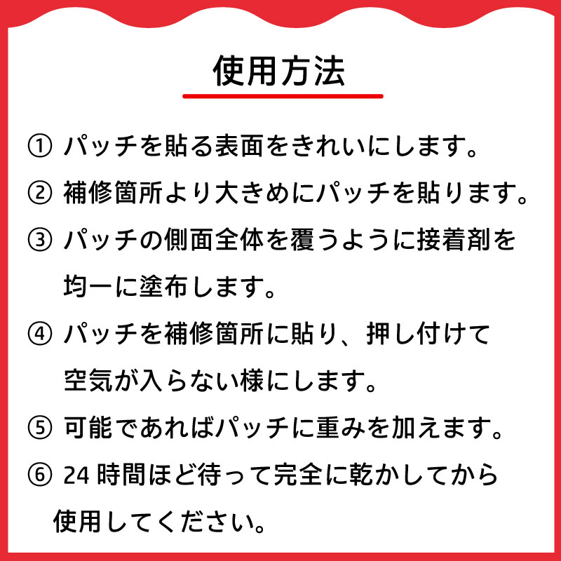 AIRHEAD エアヘッド ビニールリペアキット AHRK-1 / 補修 修理 チューブ