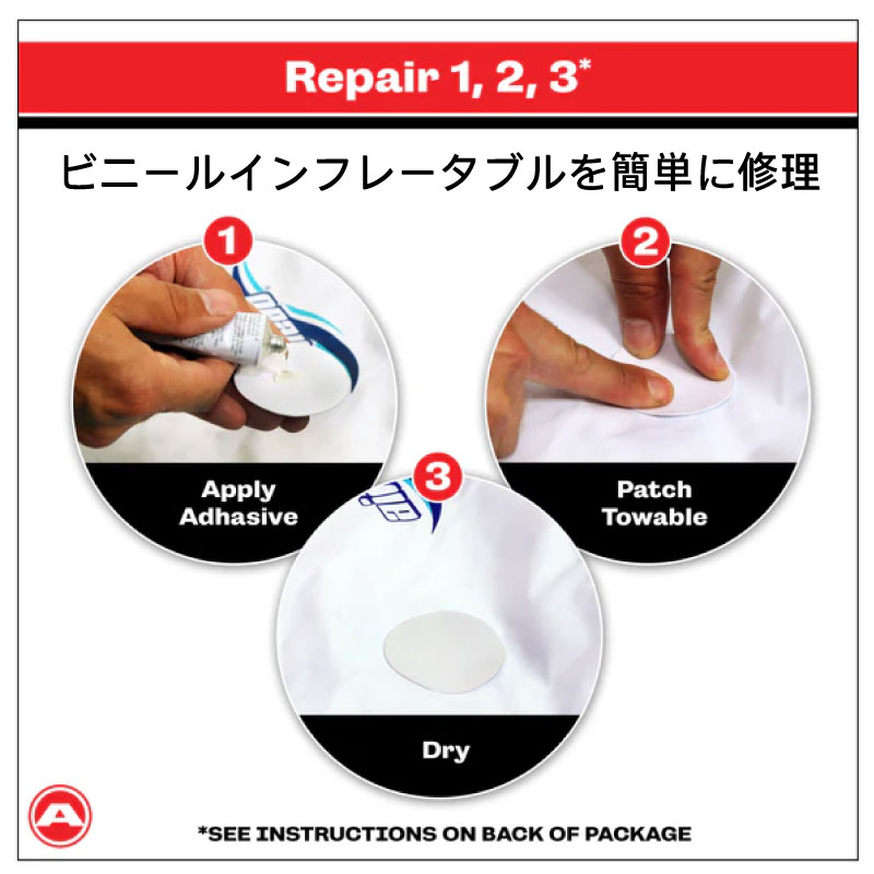 AIRHEAD エアヘッド ビニールリペアキット AHRK-1 / 補修 修理 チューブ