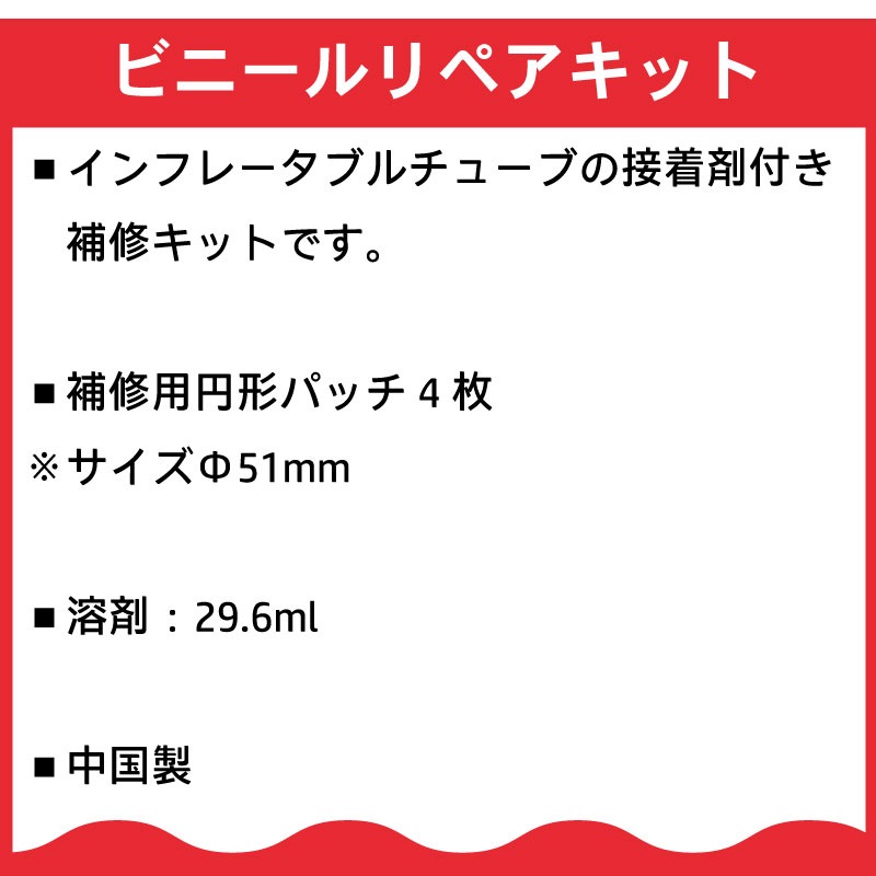 AIRHEAD エアヘッド ビニールリペアキット AHRK-1 / 補修 修理 チューブ