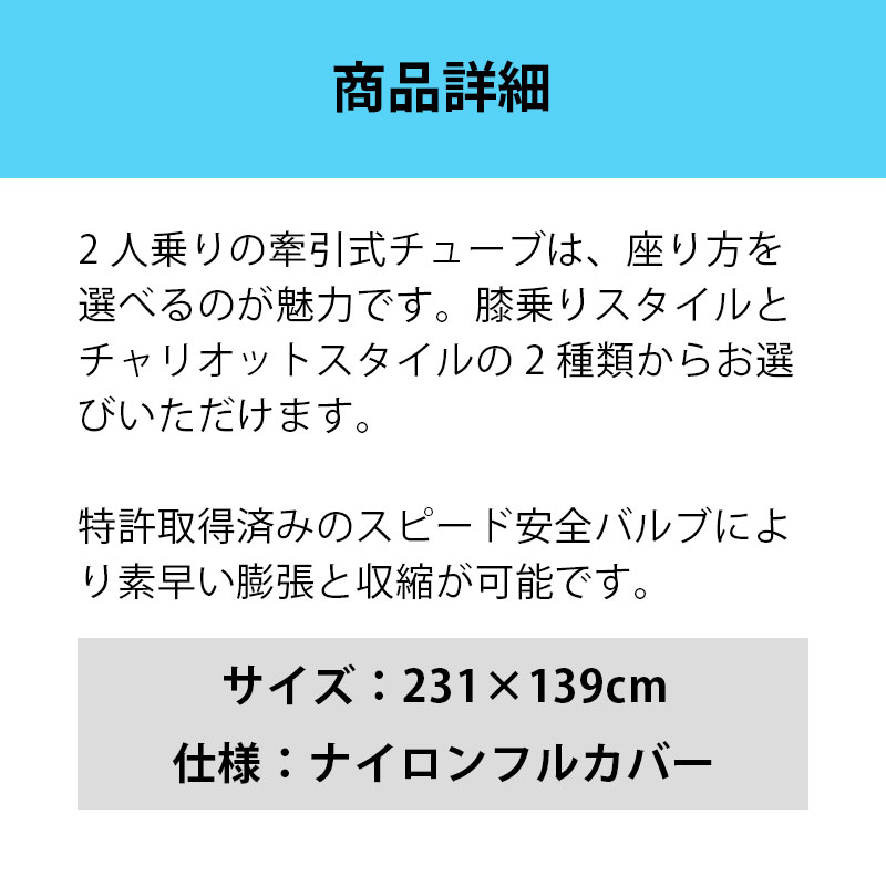 AIRHEAD スイッチバック / ２人乗り トーイングチューブ