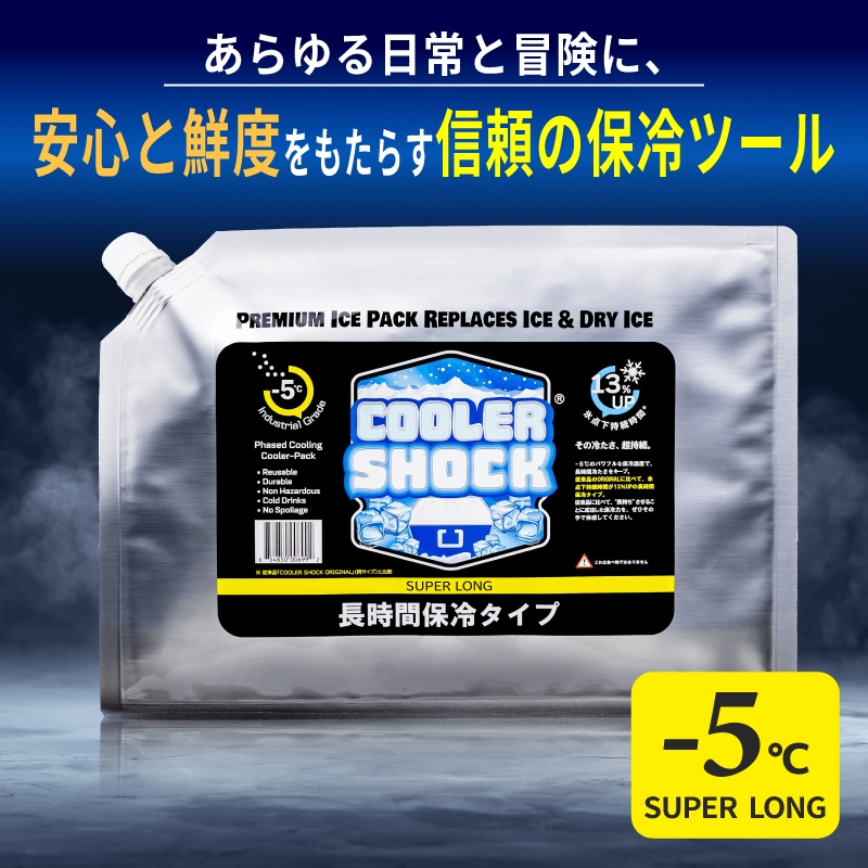 COOLER SHOCK SUPER LONG Lサイズ / 保冷剤 クーラーボックス 釣り キャンプ アウトドア BBQ
