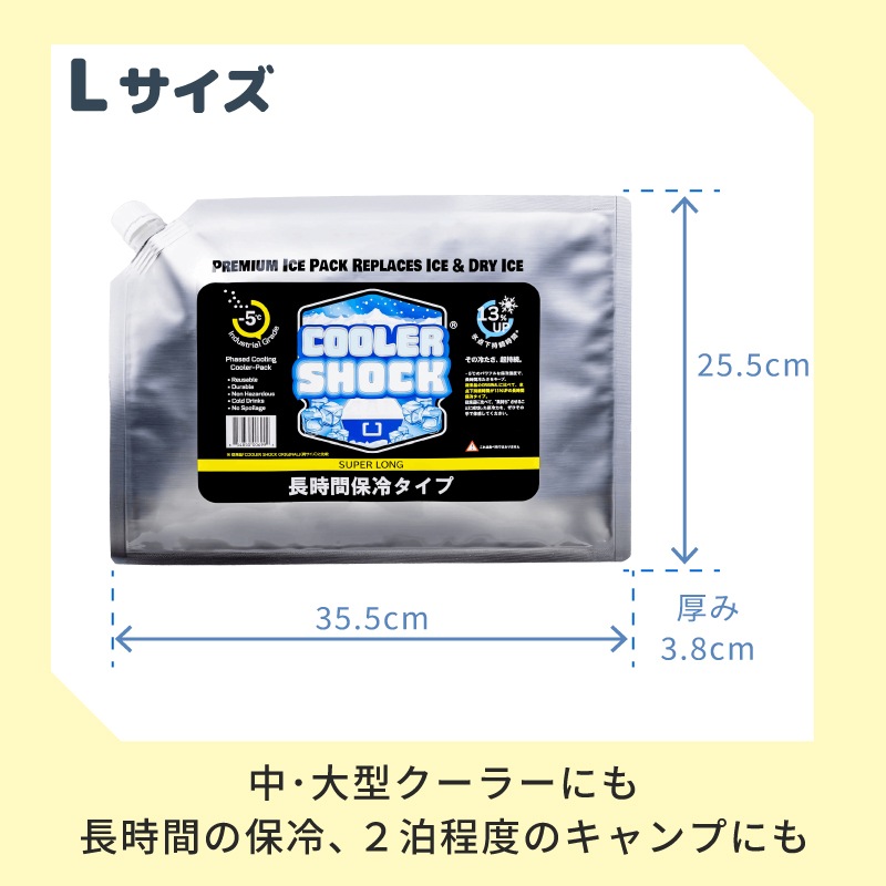 COOLER SHOCK SUPER LONG Lサイズ / 保冷剤 クーラーボックス 釣り キャンプ アウトドア BBQ