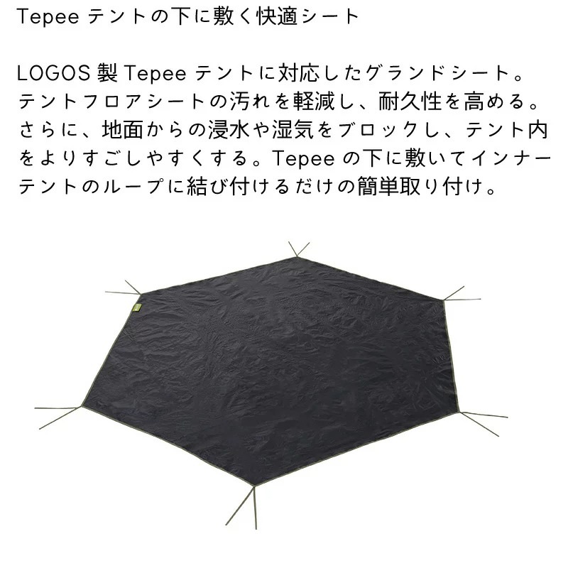 ユニマットマリン｜LOGOS（ロゴス）通販】LOGOS ロゴス ナバホ